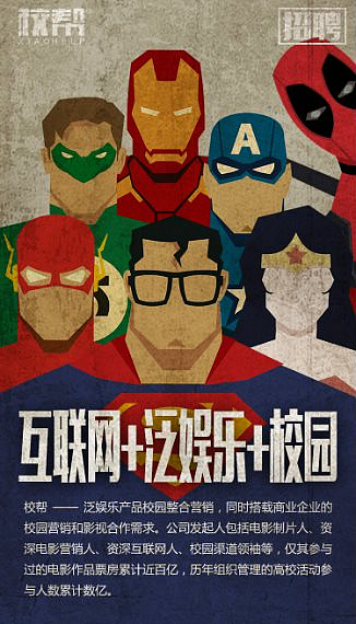 HEOR校园招聘（图ZMTYwMTI5NDMy） - 概念设定 - 站酷设计师YAngSunBling原创素材 - 站酷ZCOOL
