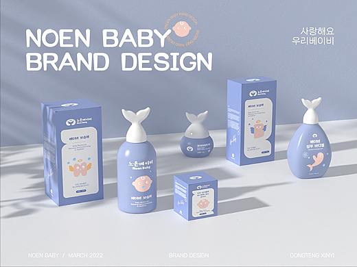 NOEN BABY儿童洗护品牌全案×拾步