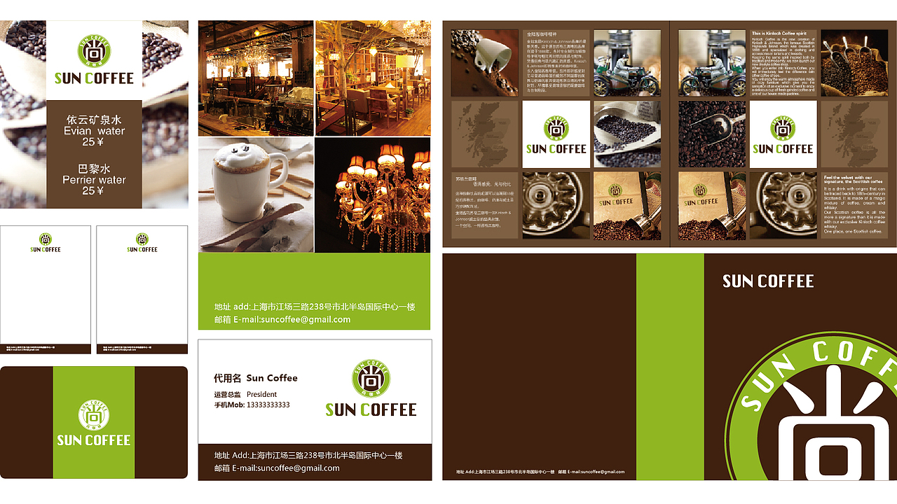 尚咖啡『SUN COFFEE』品牌形象设计(图ZMTQ2MTQ2MzY=) - 品牌 - 站酷设计师ybbriuriu原创素材 - 站酷ZCOOL