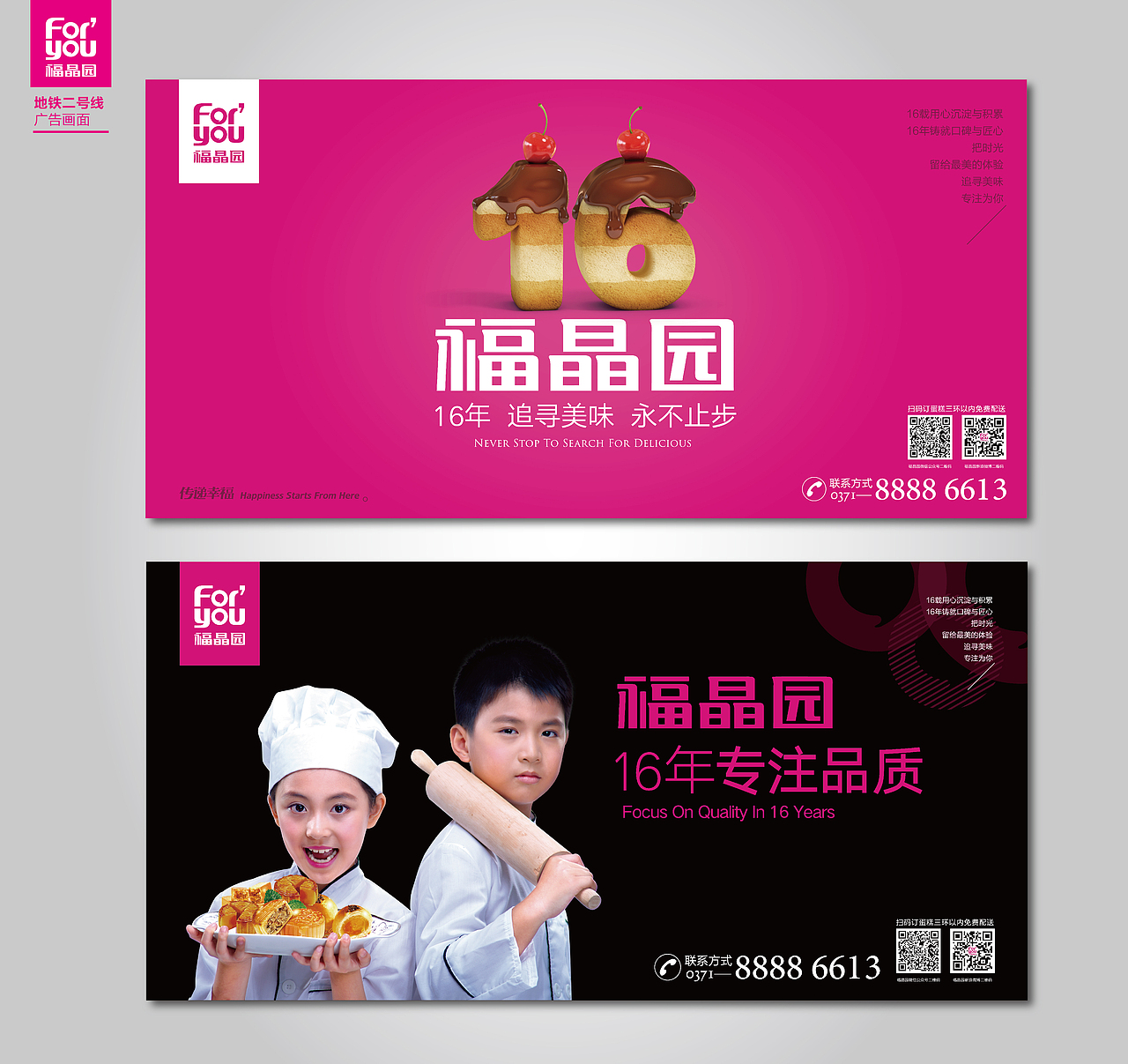 *福晶园* 近期 作品集