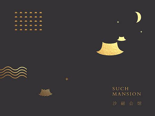 沙磁公馆&沙磁酒店 | 整体品牌形象设计