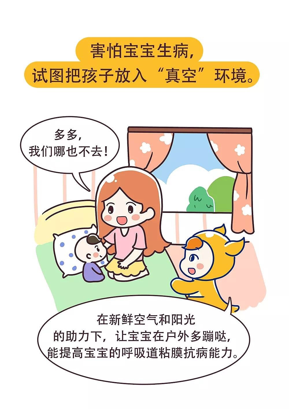 优优育儿漫画—孩子发烧（图ZMTE3NDU5MDA4） - 中/长篇漫画 - 站酷设计师微客行文化原创素材 - 站酷ZCOOL