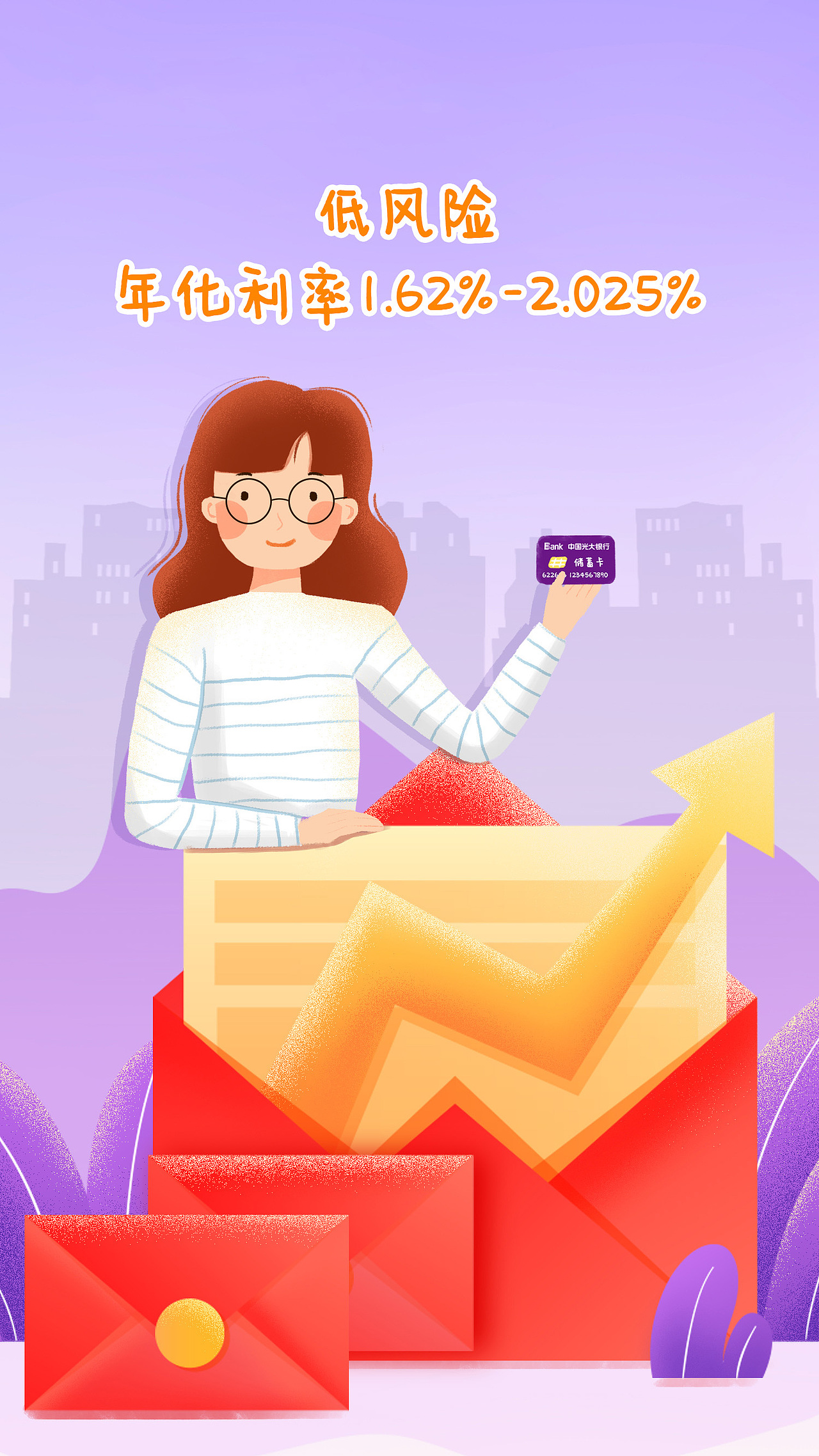 理财插画（已商用）（图ZMjIzNzQxMDgw） - 概念设定 - 站酷设计师睡不醒珠珠女侠原创素材 - 站酷ZCOOL