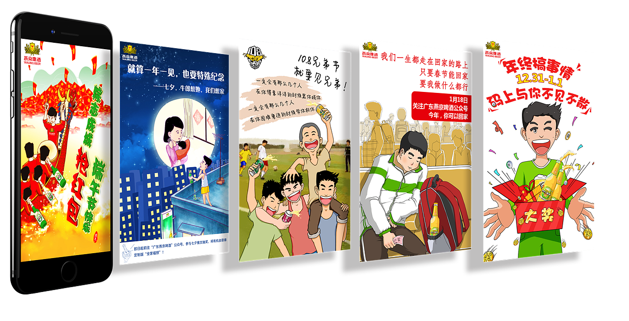 2020年及前工作海报H5汇总（图ZMjYyNzA0MzM2） - 其他 - 站酷设计师dongrichen原创素材 - 站酷ZCOOL