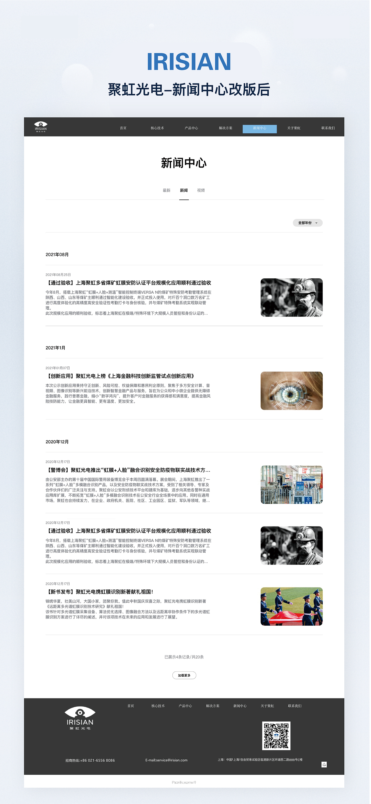 企业官网改版聚虹光电（图ZMjc4NDQyMTUy） - 企业官网 - 站酷设计师hhhhd原创素材 - 站酷ZCOOL