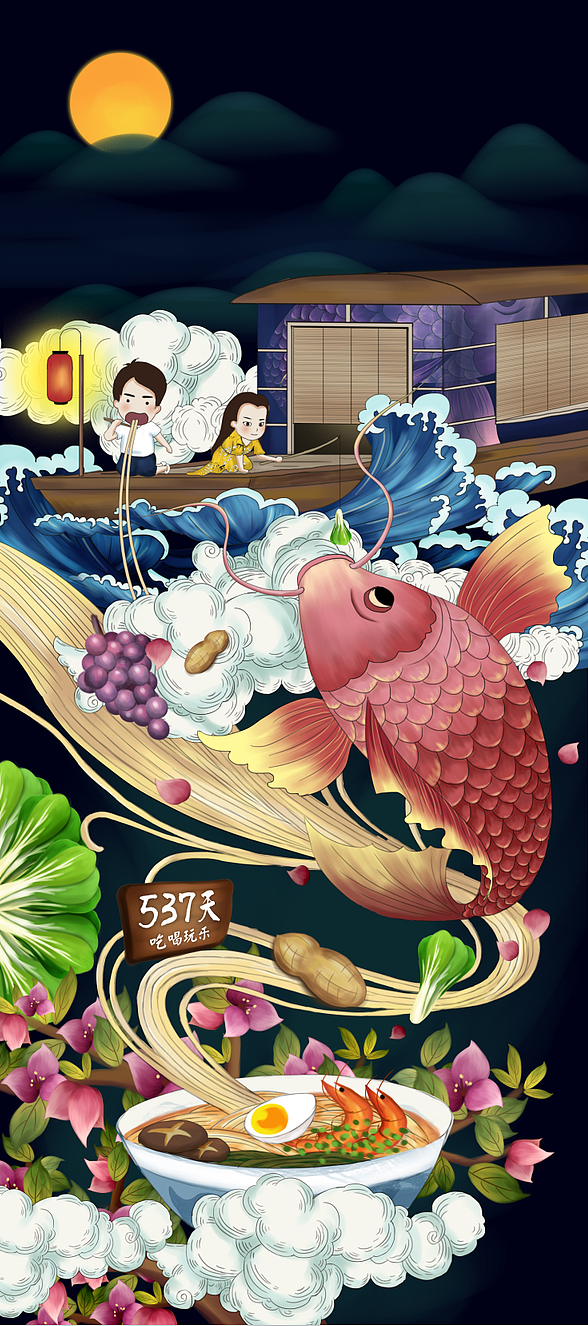 {吃喝玩乐}之吃面（图ZMjkwODUxNzE2） - 商业插画 - 站酷设计师面妖mian原创素材 - 站酷ZCOOL