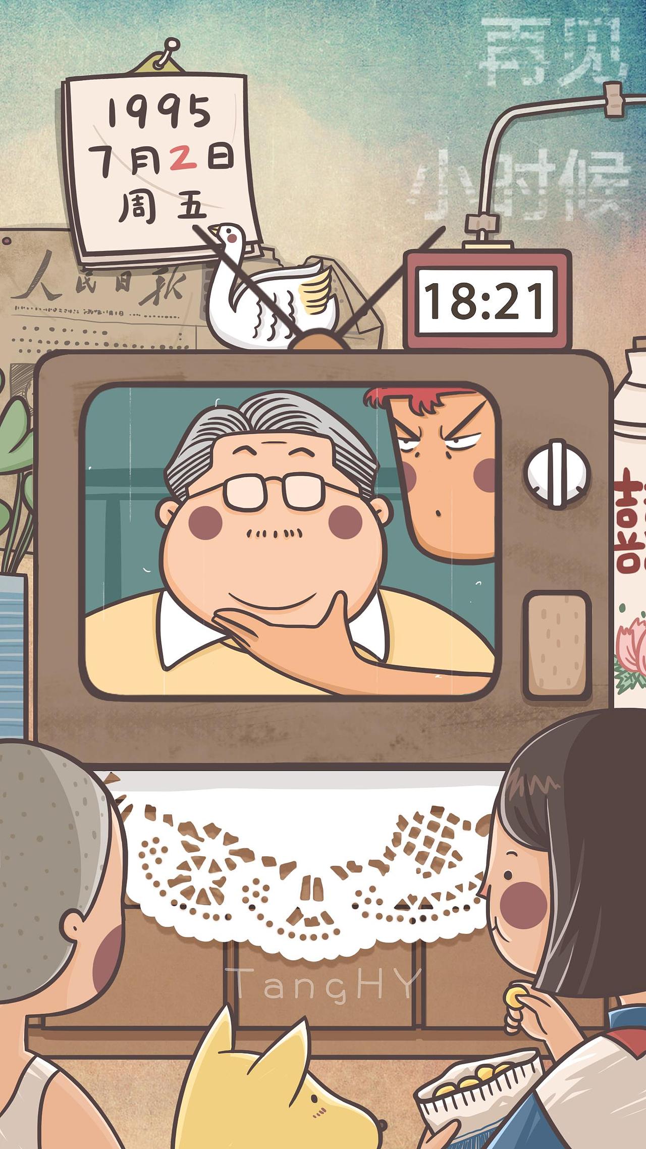 再见小时候（图ZNTI2NjYyMDg=） - 图标 - 站酷设计师阿爪AZHUA原创素材 - 站酷ZCOOL