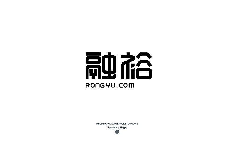 字体设计2017（图ZNzY5MDQ4NTY=） - 字体/字形 - 站酷设计师广文先生原创素材 - 站酷ZCOOL