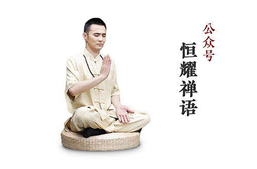 洗髓经传人释恒耀照片