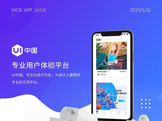 UI中国页面