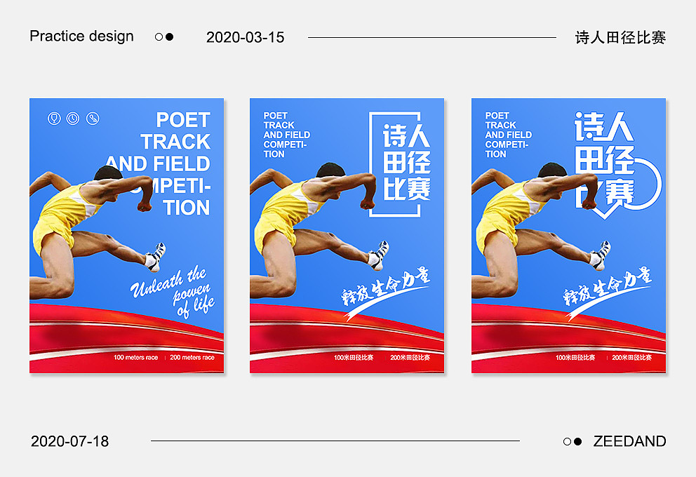 2020作品合集（图ZMjIwODcxMjM2） - 海报 - 站酷设计师籽沐茵原创素材 - 站酷ZCOOL