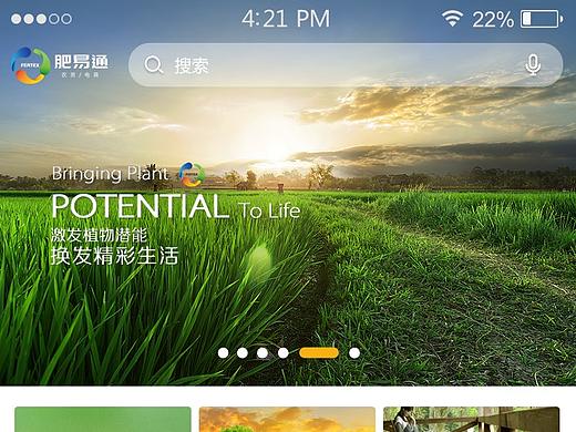 中化化肥app（个人主页-ZNTA3MTY4OTY=） - APP界面 - 站酷设计师Lyyyyyyyyyyyyyyy原创素材 - 站酷ZCOOL