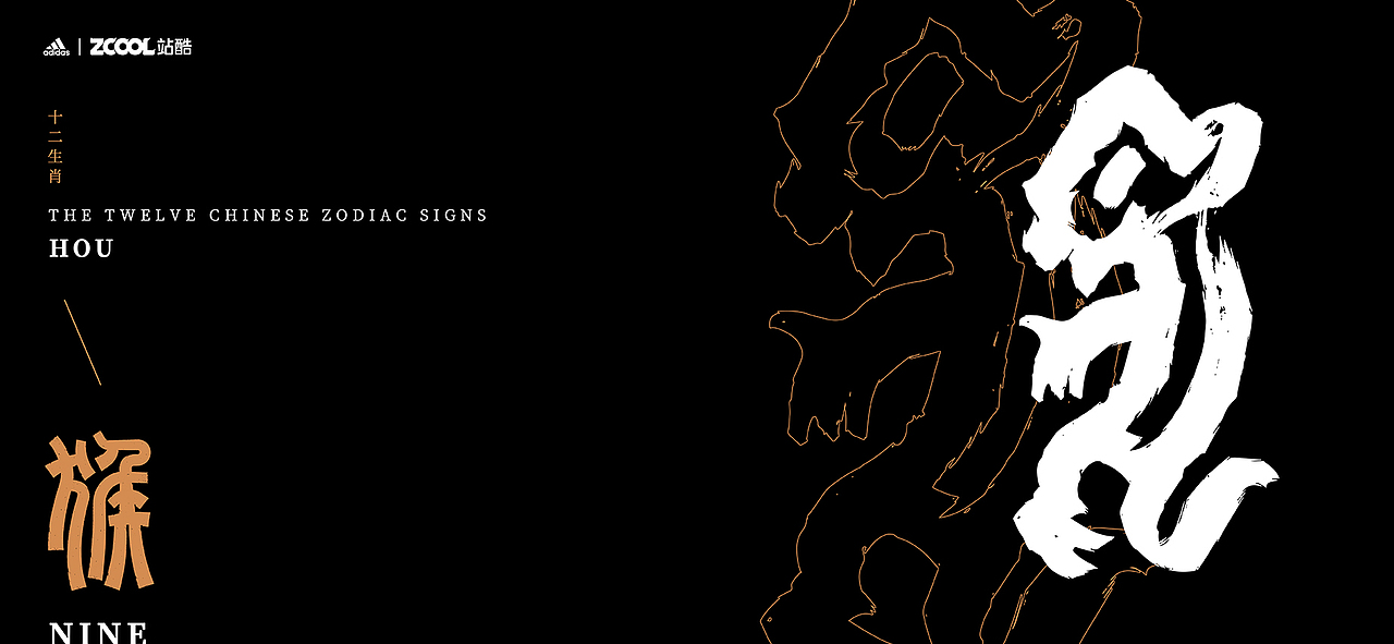 这是字体？还是十二生肖？（图ZMjgyMzcwMTA0） - 字体/字形 - 站酷设计师豆腐小僧原创素材 - 站酷ZCOOL