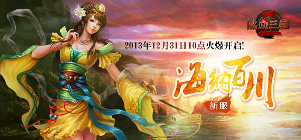 一些游戏开服的广告（图ZMTQ1ODAzNDg=） - 游戏UI - 站酷设计师喜欢喝绿茶原创素材 - 站酷ZCOOL