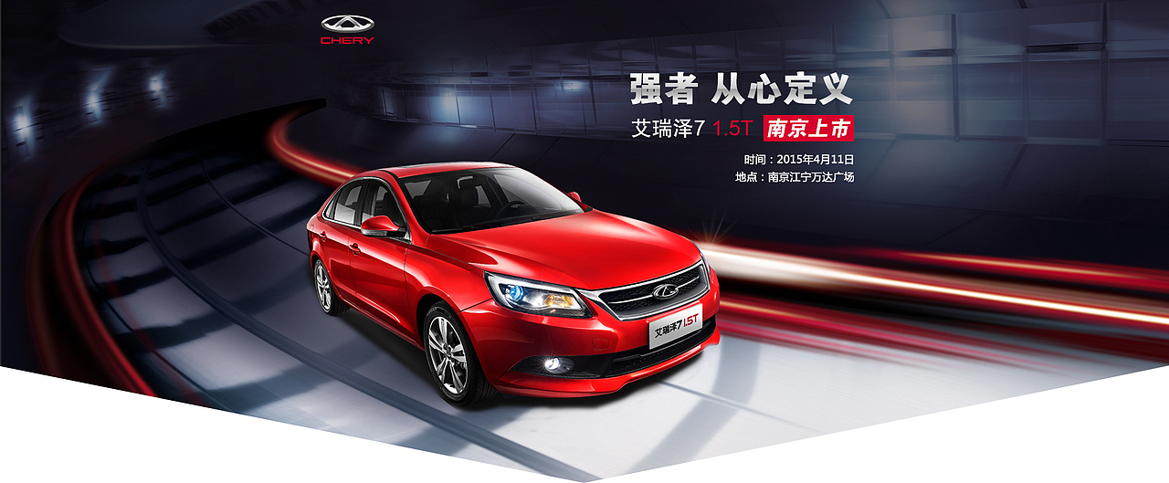 汽车banner（图ZMzg0NDUzMTY=） - 运营设计 - 站酷设计师贝多芬爱画画原创素材 - 站酷ZCOOL