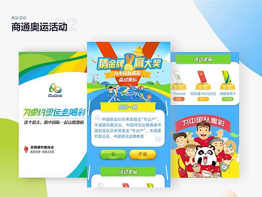 活动作品整理（个人主页-ZMzY4MTI5MDg=） - 其他UI - 站酷设计师fox186原创素材 - 站酷ZCOOL