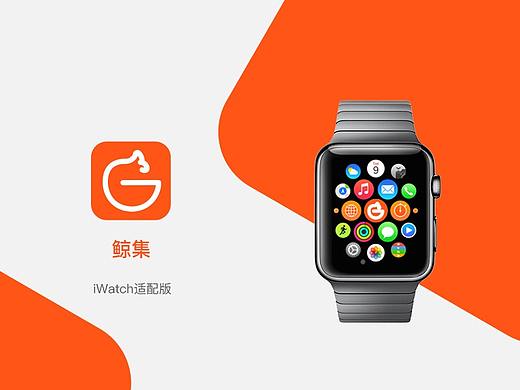 鲸集iWatch-作品集（个人主页-ZMzc3MDU2NjA=） - APP界面 - 站酷设计师凪岚原创素材 - 站酷ZCOOL
