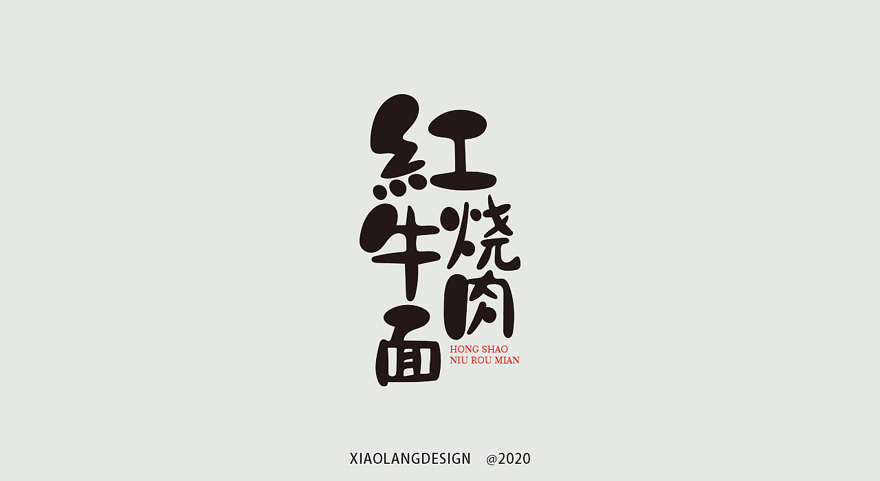 一些字集（图ZMjI3NTIwMzMy） - 字体/字形 - 站酷设计师小狼仔原创素材 - 站酷ZCOOL