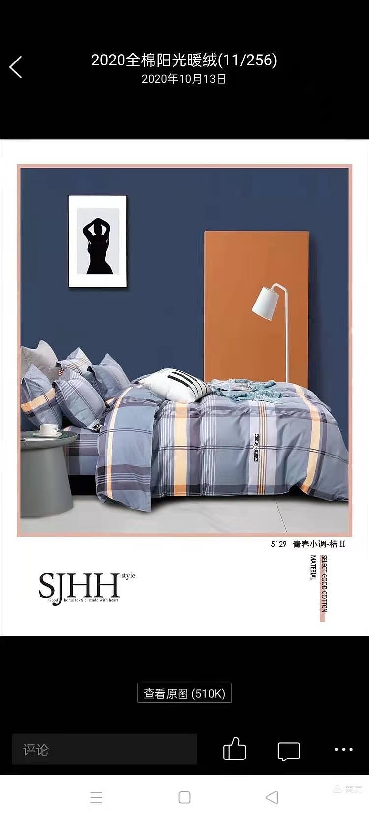 纯棉磨毛四件套