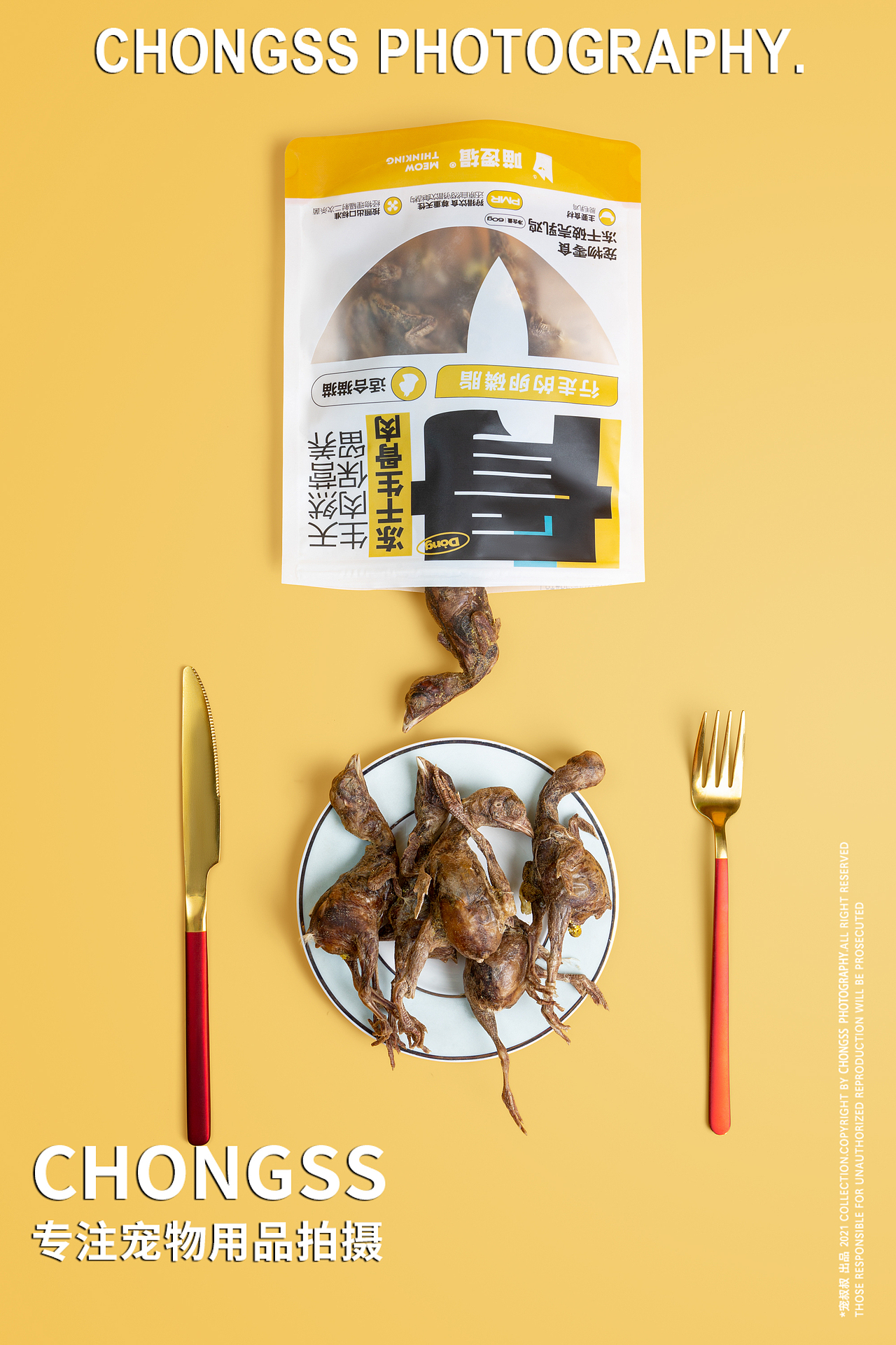 派福宠物零食-不派福就捣蛋