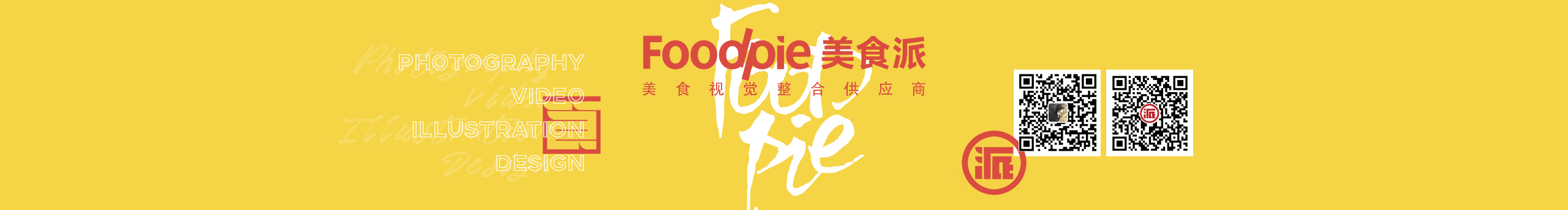 Foodpie幸也的个人主页（封面预览） - 主页封面设置 - 站酷设计师Foodpie幸也原创素材 - 站酷ZCOOL