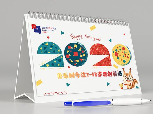 公司台历