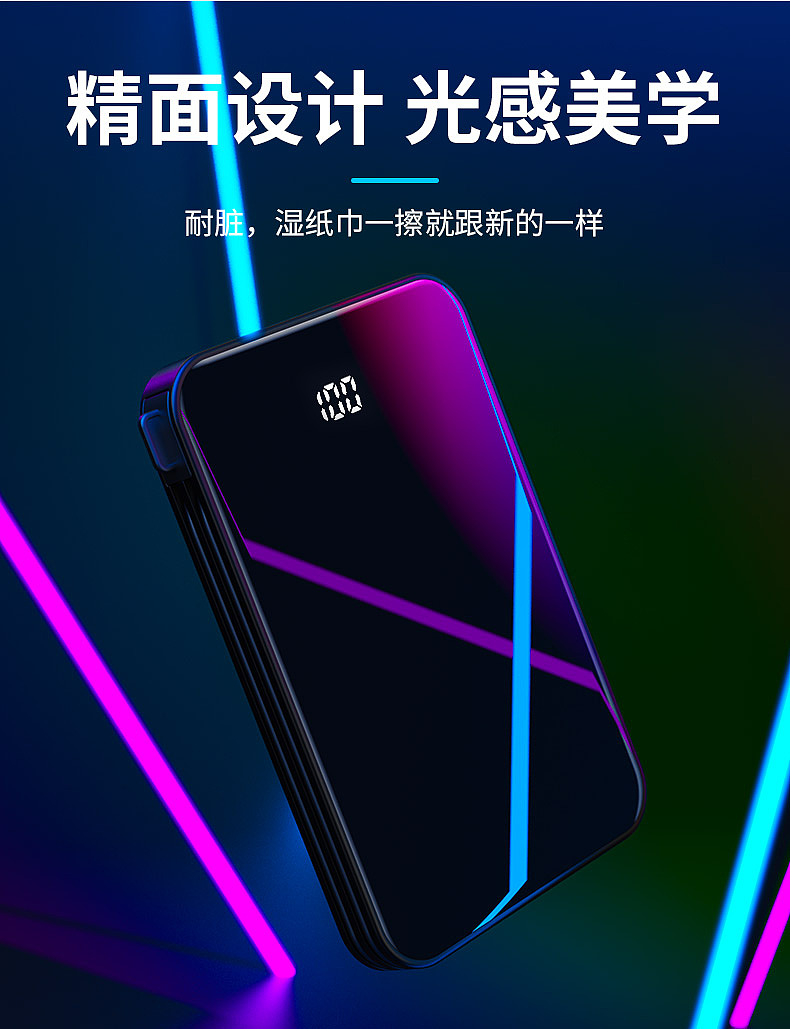 充电宝详情页（图ZMjA1MjY2Mjg0） - 电商 - 站酷设计师迦哩鼠原创素材 - 站酷ZCOOL