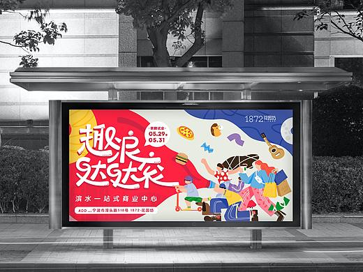 宁波商业广场开业视觉kv