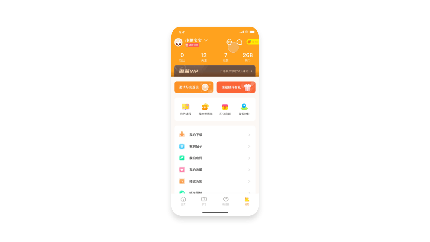 趣萌早教app（图ZMjYwOTQzMTI4） - APP界面 - 站酷设计师小爪猫儿原创素材 - 站酷ZCOOL