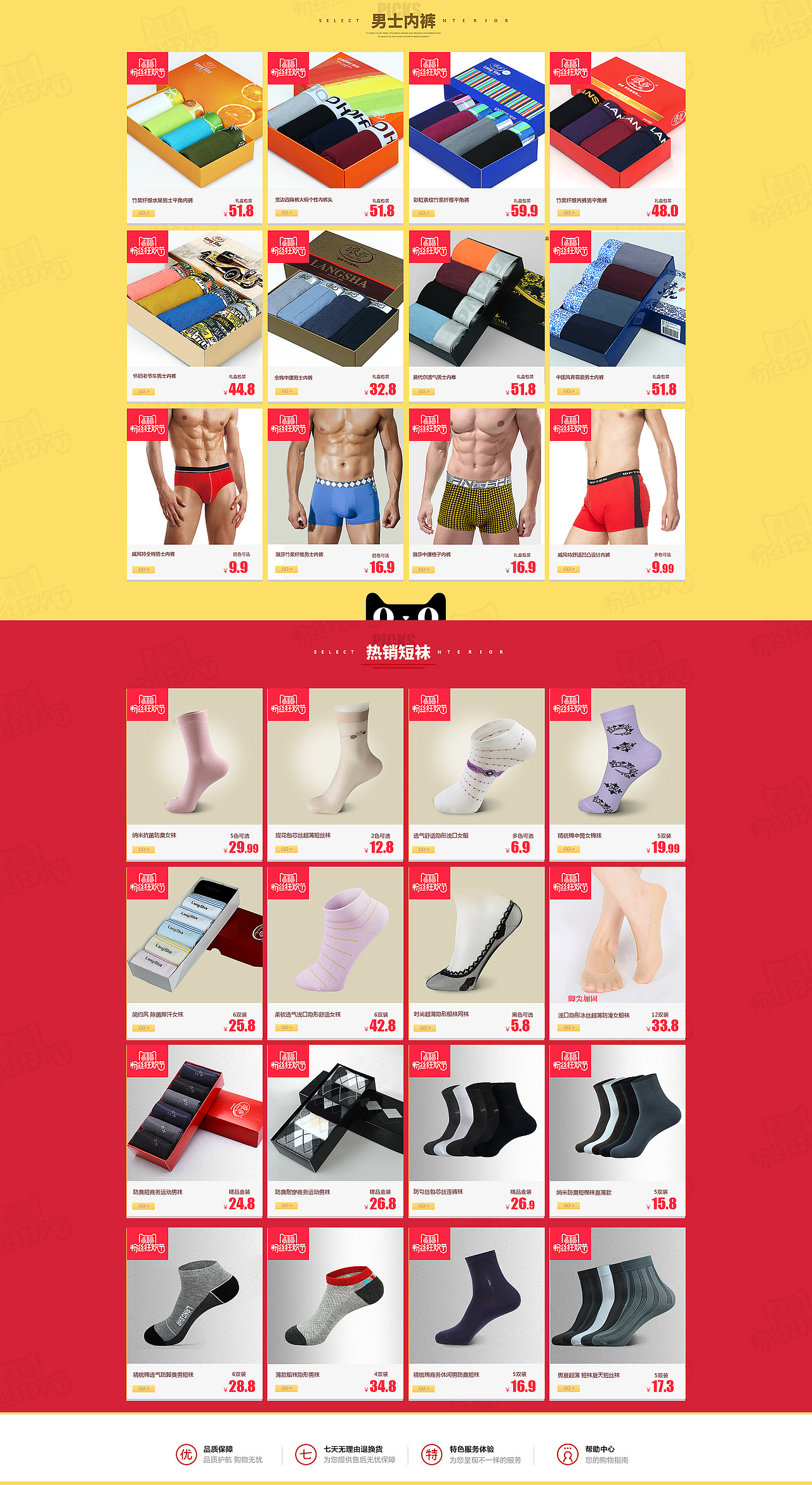 天猫618首页（图ZNTI4MTExODQ=） - 电商 - 站酷设计师设语一飞原创素材 - 站酷ZCOOL