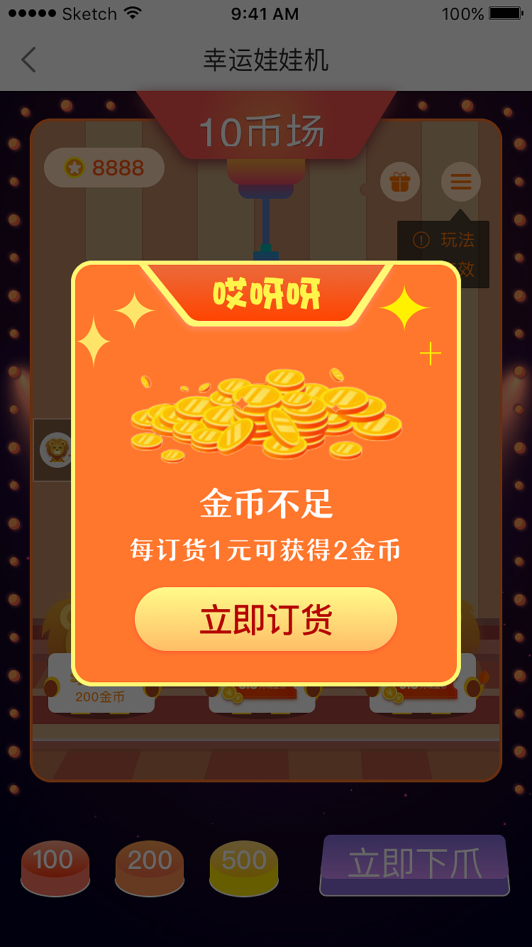 app小游戏-幸运娃娃机（图ZMTk5NzM5NTE2） - APP界面 - 站酷设计师静香l原创素材 - 站酷ZCOOL