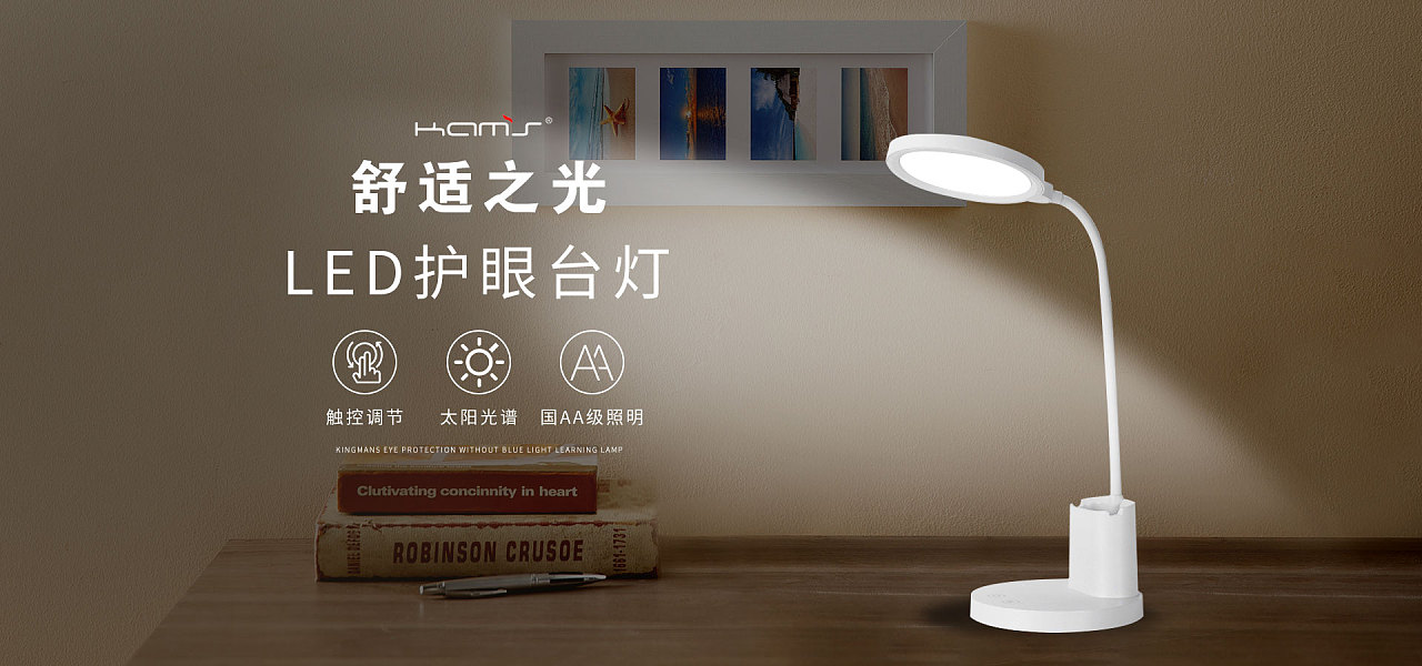 台灯海报|网页|电商|我有一个朋友丶 - 原创作品 - 站酷 (zcool)