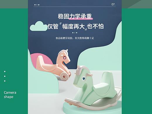 母婴详情页