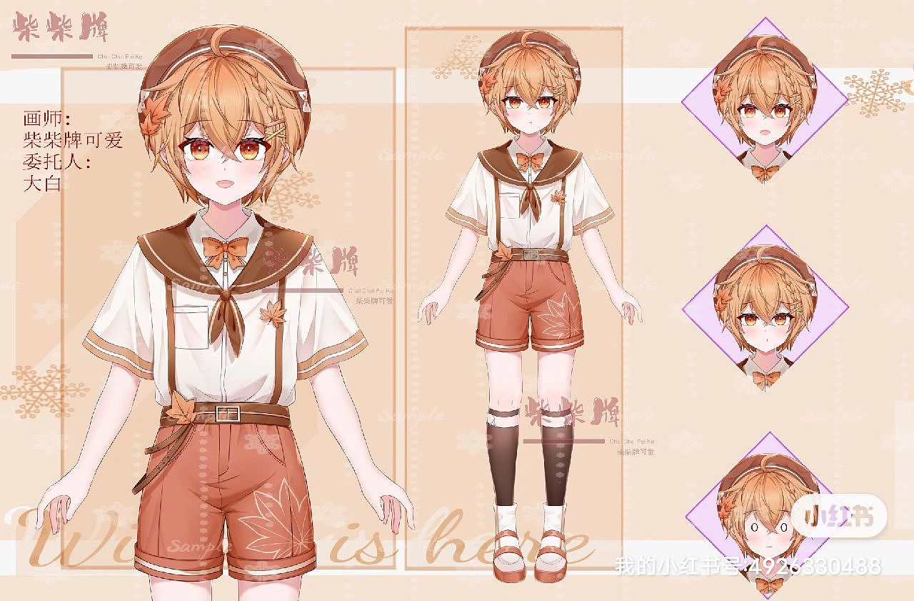 虚拟主播live2d皮套定制展示