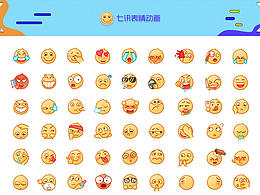 表情包