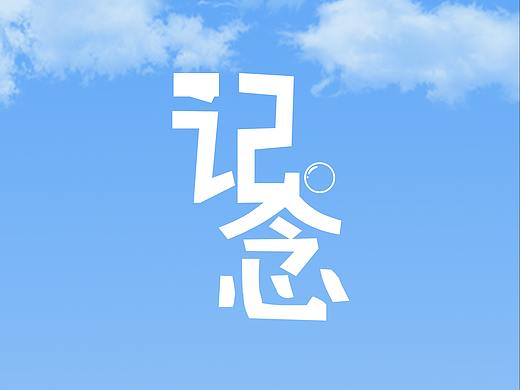 2018青春校园视频展海报宣传