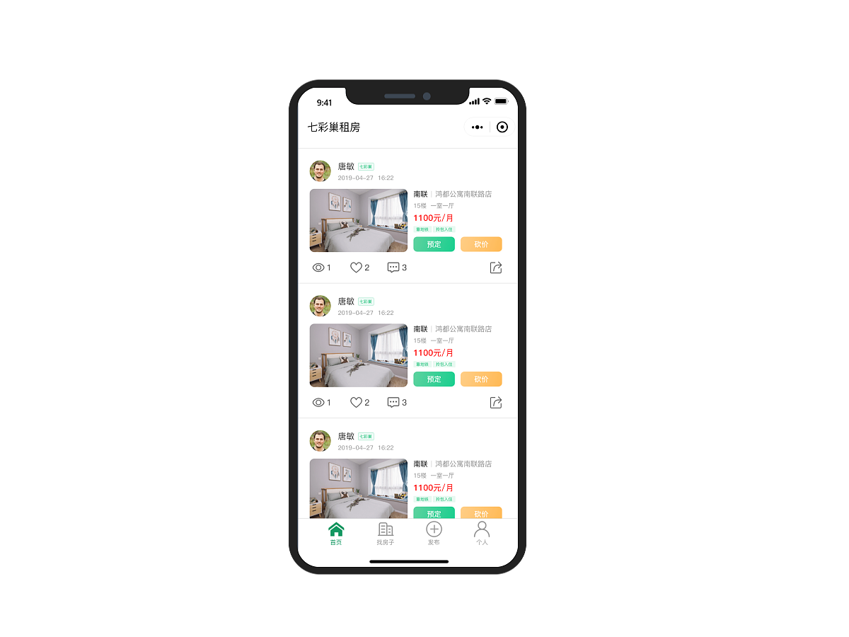 改版练习（图ZMTU3MDE0MjUy） - APP界面 - 站酷设计师Mslnner原创素材 - 站酷ZCOOL