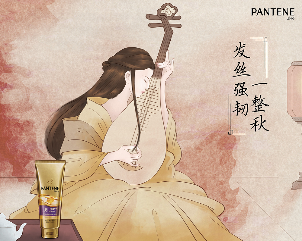 《宝洁》国庆KV