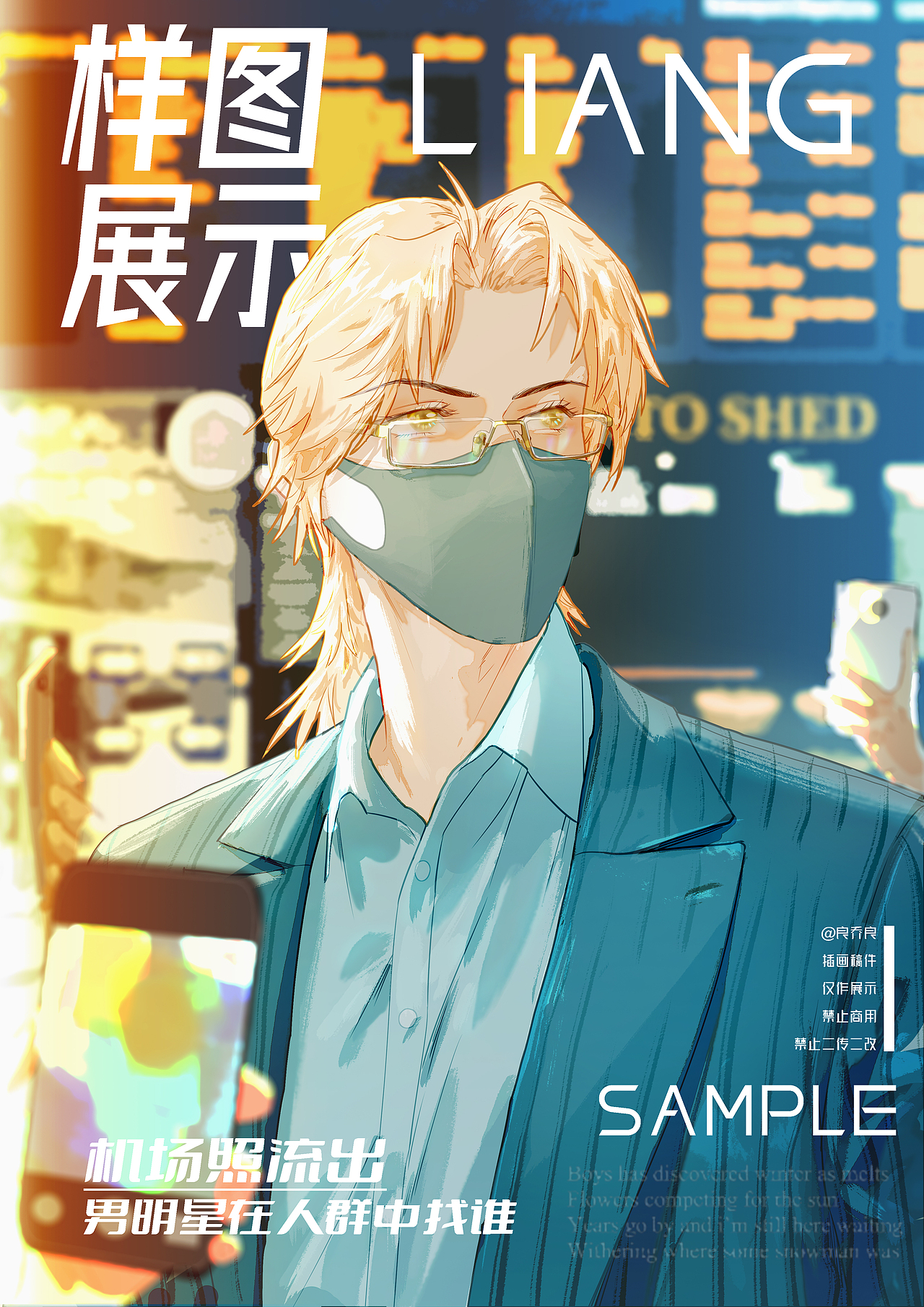 小说封面（图ZMjk4NDUyNTk2） - 艺术插画 - 站酷设计师小乔良原创素材 - 站酷ZCOOL