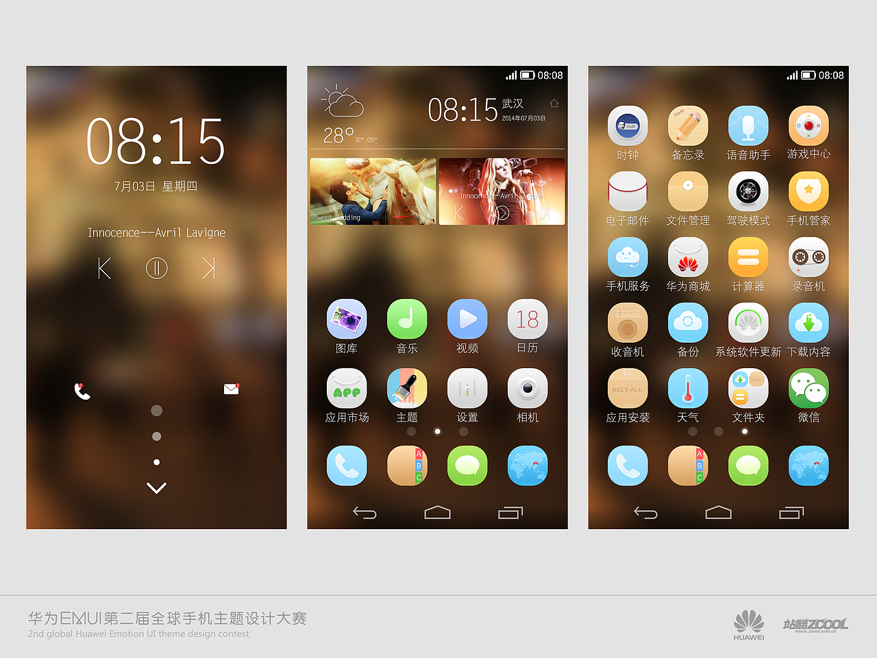 暖爱（图ZMTc3MDQ1NjQ=） - 主题/皮肤 - 站酷设计师zzbobo原创素材 - 站酷ZCOOL