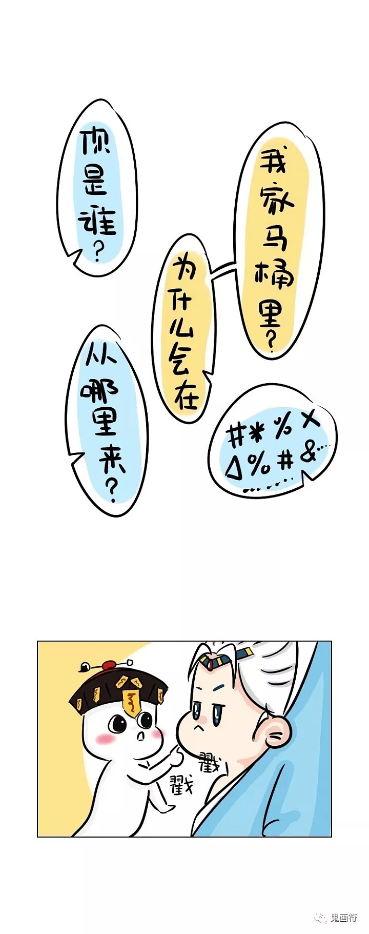 第七话 | 你是谁?