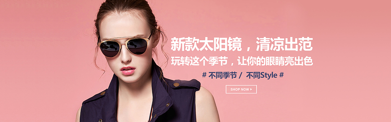 眼镜网站 首页与banner 太阳镜/防蓝光眼镜/墨镜（图ZNTk2ODk1NjA=） - 电商 - 站酷设计师張军波原创素材 - 站酷ZCOOL