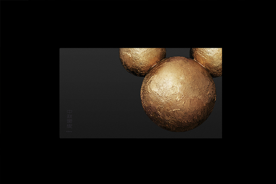 迪士尼黑皮月饼