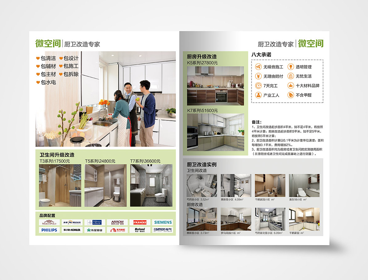 DM单（图ZODg0MDQwNzY=） - 宣传物料 - 站酷设计师麻花爱设计原创素材 - 站酷ZCOOL