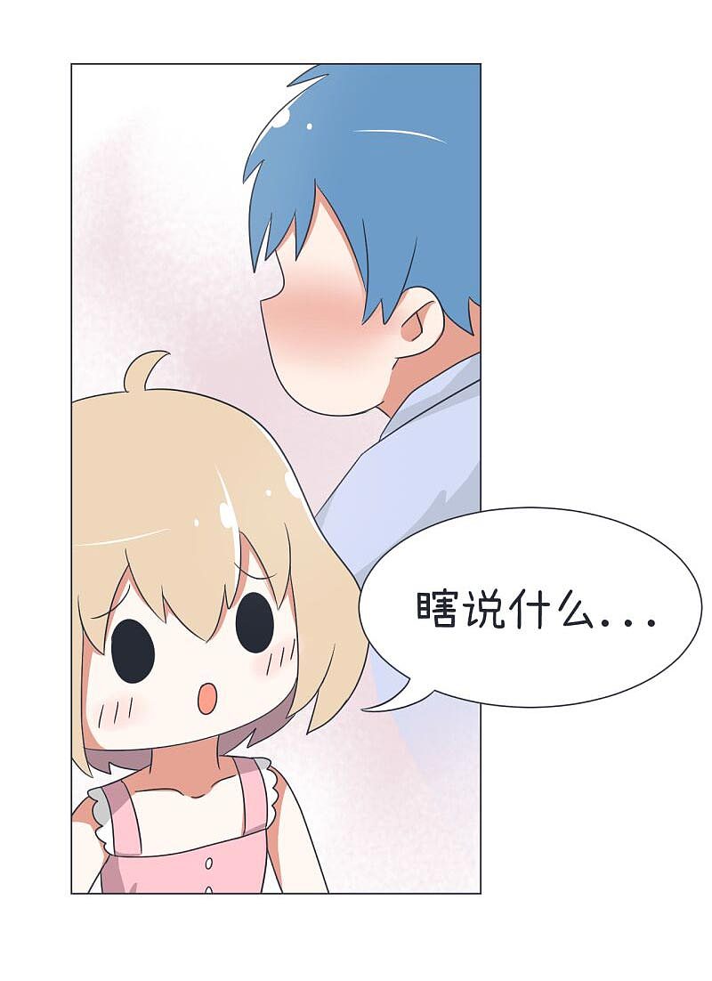 超级污敌萝小莉30（图ZODkxNjYxMjA=） - 中/长篇漫画 - 站酷设计师丸子Yuki原创素材 - 站酷ZCOOL