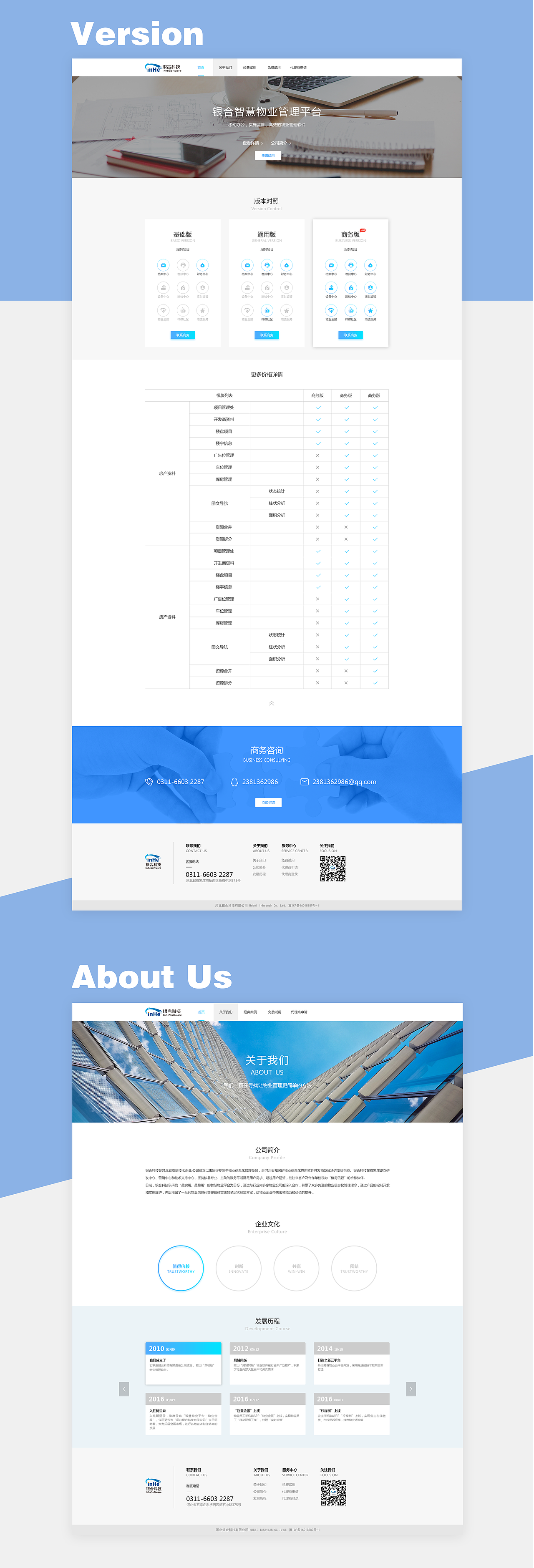 企业官网（图ZOTAwODAxMTI=） - 企业官网 - 站酷设计师王阿迪原创素材 - 站酷ZCOOL