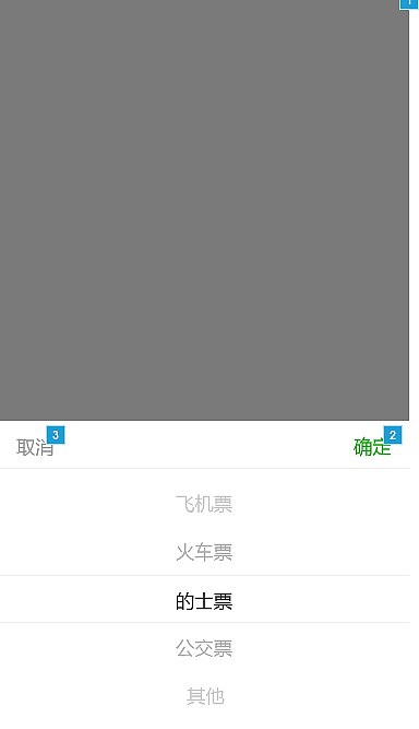 微信小程序Axure元件库