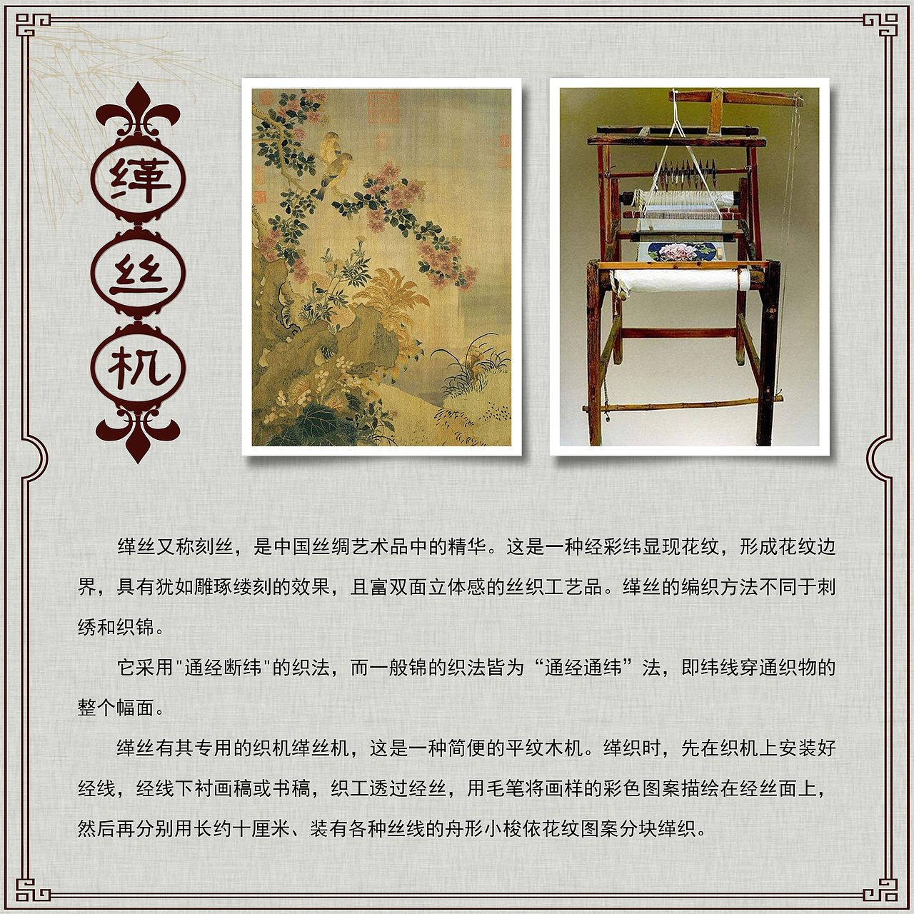 蚕-纯-机-茧-绅-绳-丝-绣-绪-综（图ZMTgwNzg4NDEy） - 海报 - 站酷设计师梦阖居原创素材 - 站酷ZCOOL