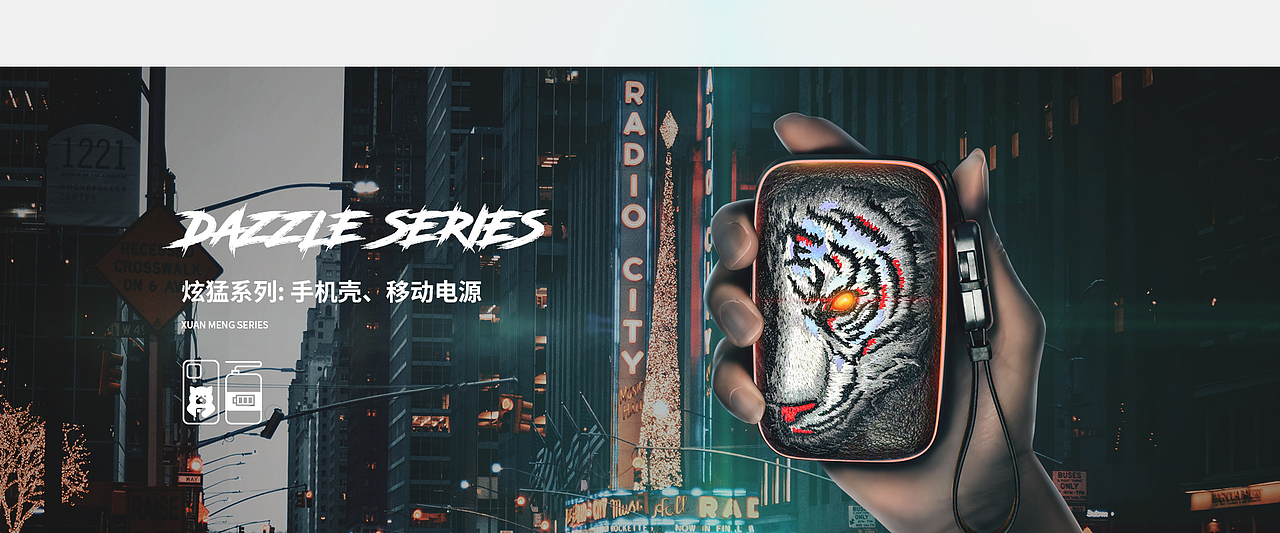 阿里巴巴官网 手机壳海报