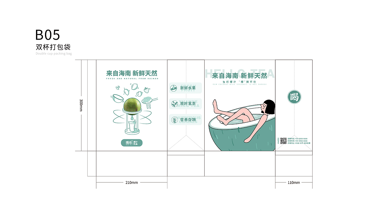 茶饮VI品牌设计（图ZMjQ3MDY0OTMy） - 品牌 - 站酷设计师Sze_sisi原创素材 - 站酷ZCOOL